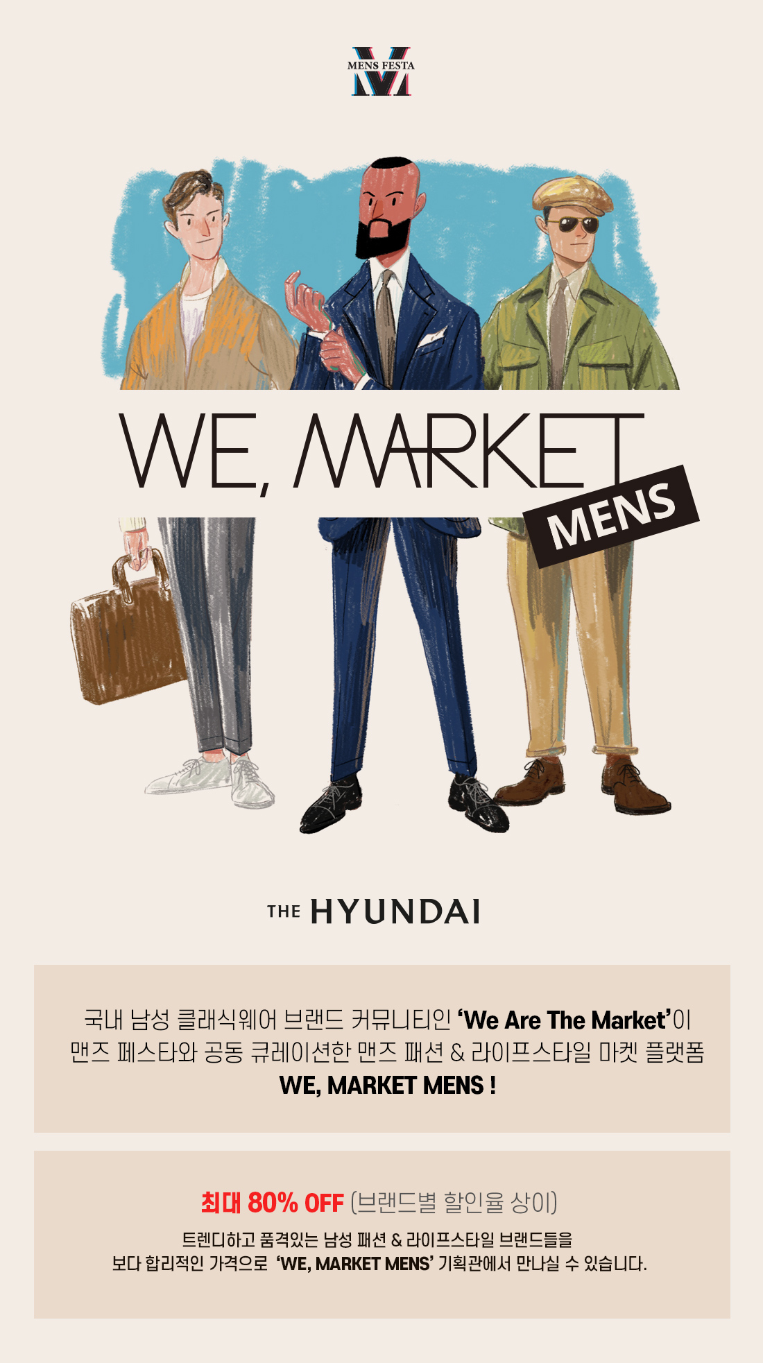 wemarket_0604