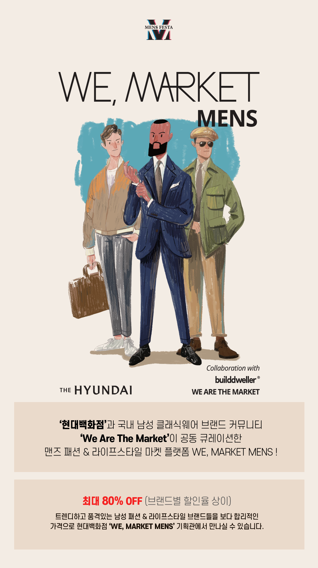 wearethemarket_0605_2